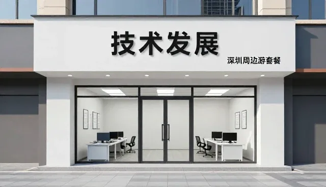 出行配套如何影响定制旅游体验